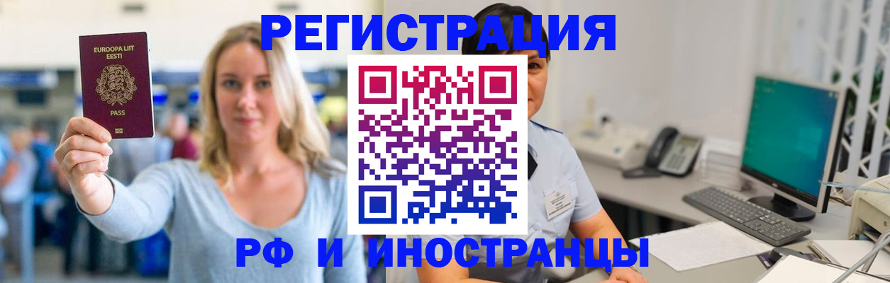 регистрация в Чувашии
