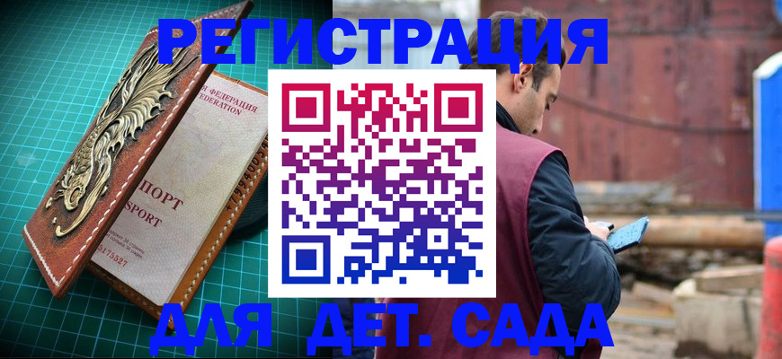 прописка регистрация в Чувашии