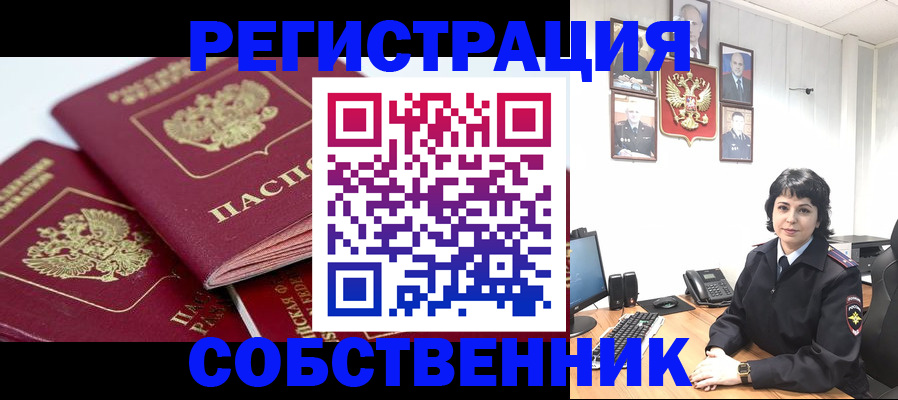 прописка иностранных граждан в Чувашии